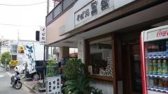 三弦