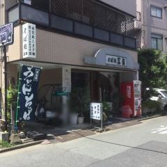 三弦