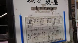 堤屋