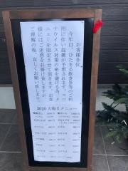 福田屋そば店