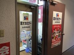 国大セミナー みずほ台校