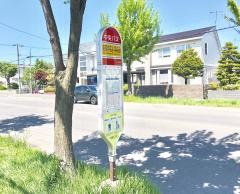 「前田中央小学校前」バス停留所