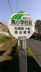 「南小学校前」バス停留所