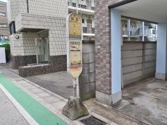 「給田」バス停留所
