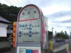 「影向寺」バス停留所