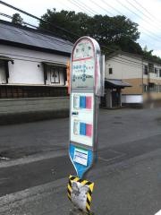 「影向寺」バス停留所