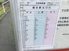 「宮下二丁目」バス停留所