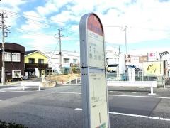 「七里ケ浜東台」バス停留所
