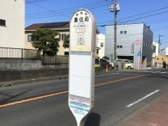 「美住町」バス停留所