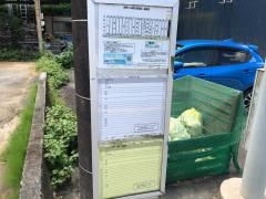 「内津」バス停留所