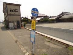 「北備後」バス停留所