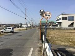 「宝寿寺前」バス停留所