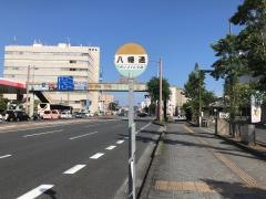 「八幡通(高知市)」バス停留所