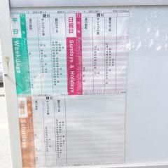 「森林公園入口」バス停留所