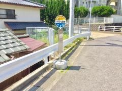 「中河内団地」バス停留所