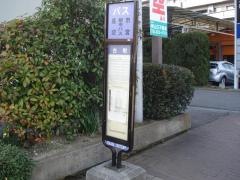 「古町(熊本市二本木)」バス停留所