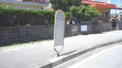 「川田(東村)」バス停留所