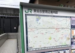 東仙台駅