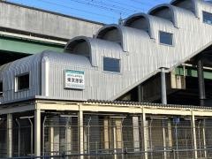東宮原駅