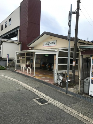 尾上の松駅