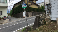 「松田橋」バス停留所