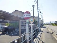 「みどり公園」バス停留所