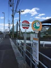 「みどり公園」バス停留所