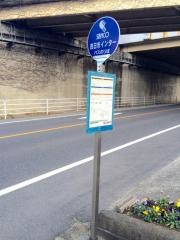 「四日市インター」バス停留所