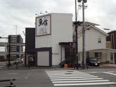 魚信