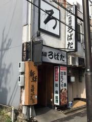 居酒屋　ろばた