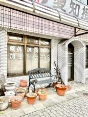 愛知鍼灸接骨院