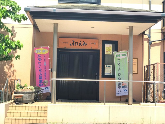 ニチイのほほえみ本千葉