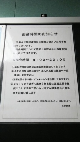 グッドタイムホーム５・山王公園 看板