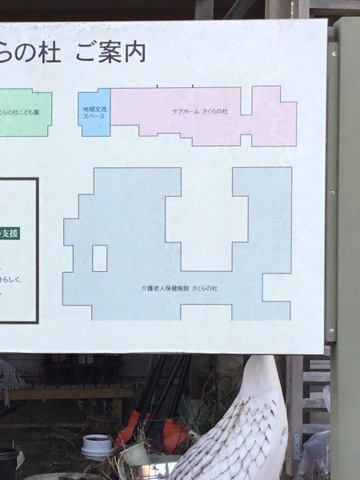 さくらの杜 看板