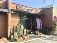 旬彩ダイニング　うみぼうず