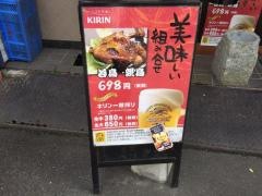 うまか房　瓦町店
