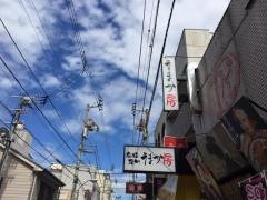 うまか房　瓦町店