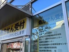 薬局くすりの福太郎　八幡駅前店