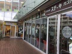 ステーキガスト　落合南長崎店