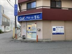 クオール薬局　勝田台店
