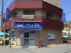 クオール薬局　勝田台店