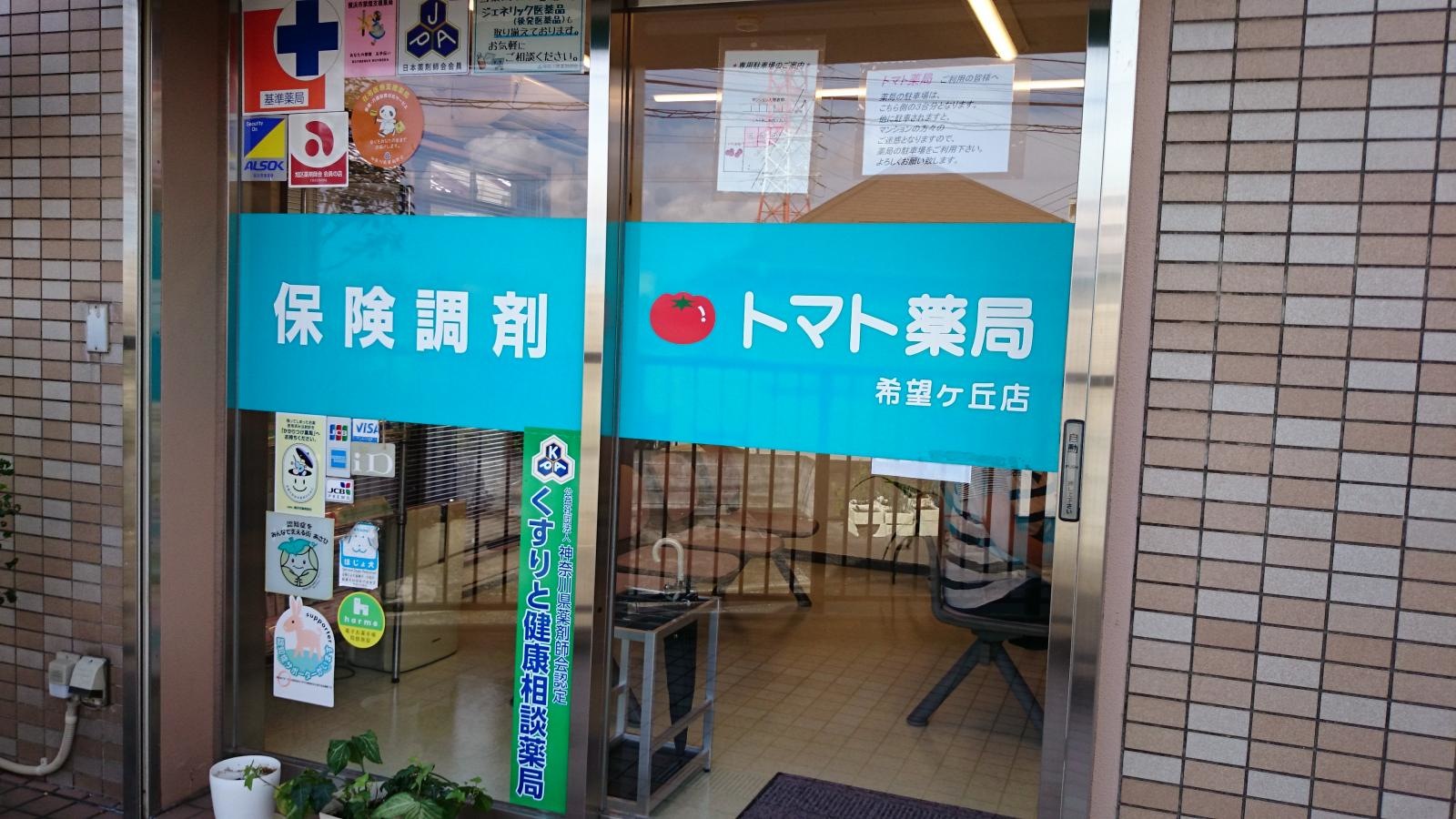 ガラス張り