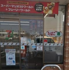 セブンイレブン　大網白里市大網店
