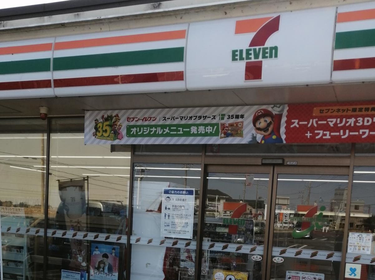 セブンイレブン大網白里市大網店