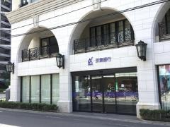 京葉銀行稲毛支店