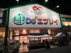 業務スーパー　エブリイ連島店