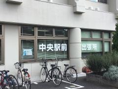 印西市役所中央駅前出張所