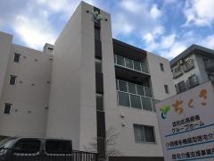 認知症高齢者グループホームちくさ