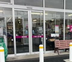 イオン　山二ツ店