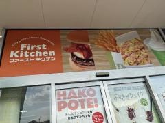 ファーストキッチン　サンリブ苅田店
